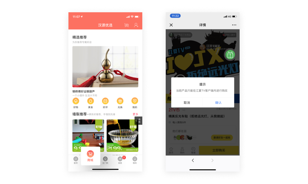 打通马甲APP.png